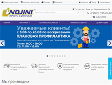 Tablet Screenshot of indjini.ru